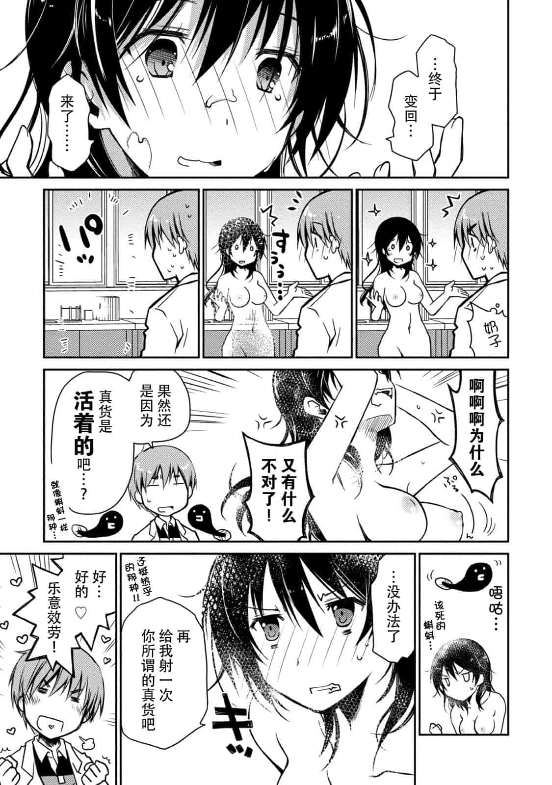 汉化版-[ぽんこつわーくす] ギリギリ純愛白書(仮) V2_第8集
