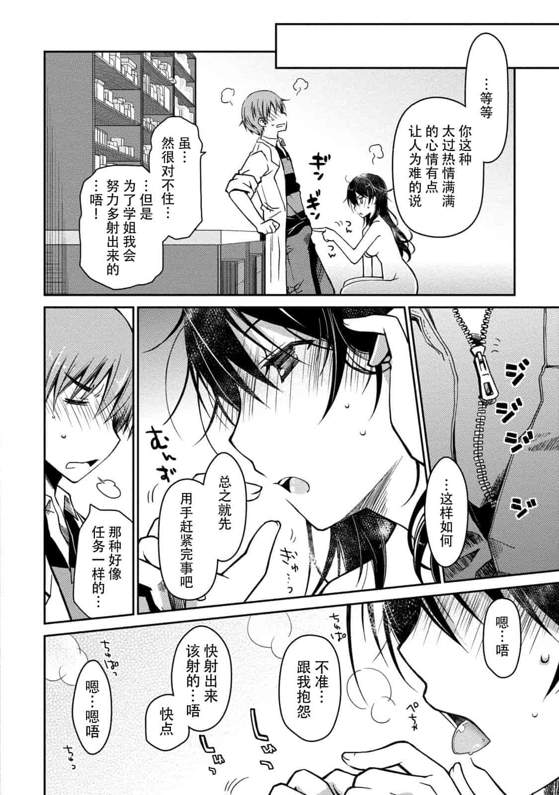 汉化版-[ぽんこつわーくす] ギリギリ純愛白書(仮) V2_第8集