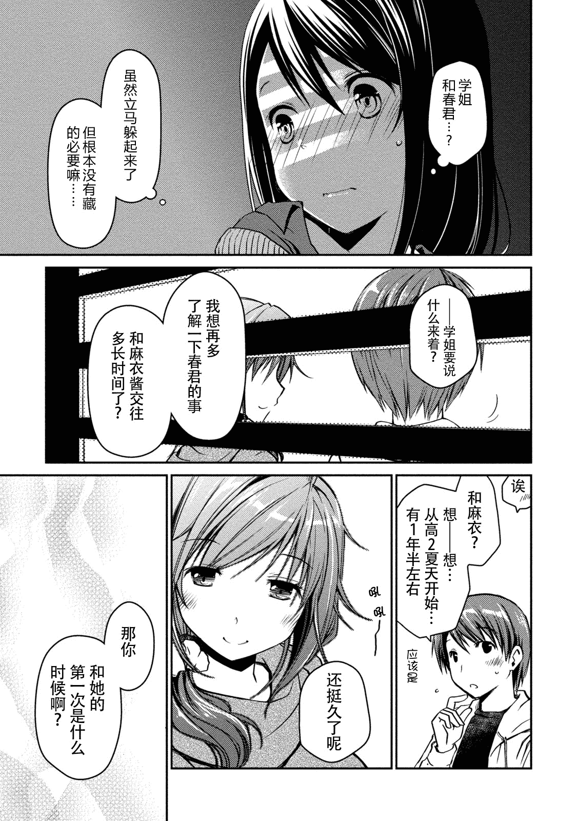 汉化版-[ぽんこつわーくす] ギリギリ純愛白書(仮) V2_第1集