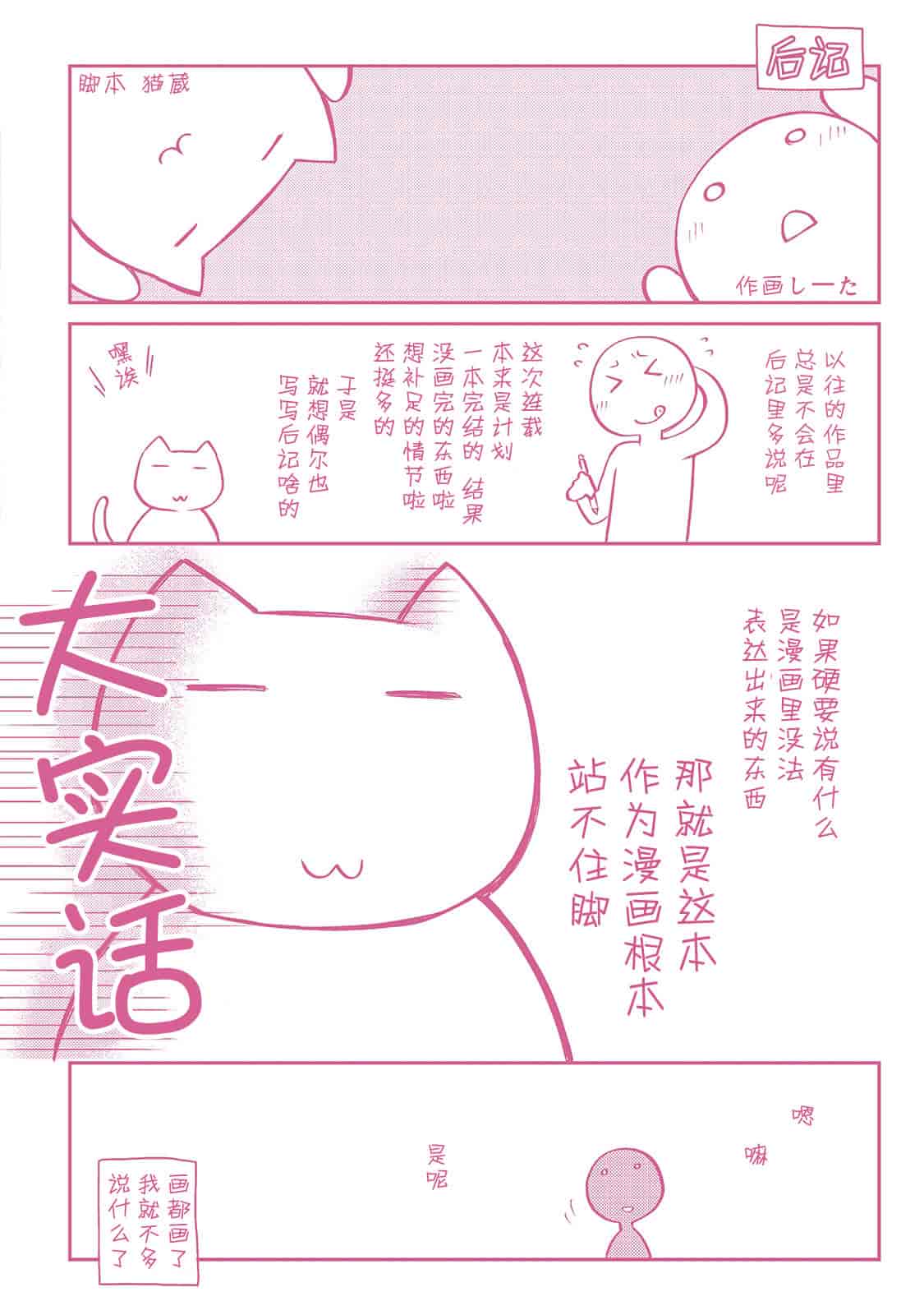 汉化版-[ぽんこつわーくす] ギリギリ純愛白書(仮) V2_第8集