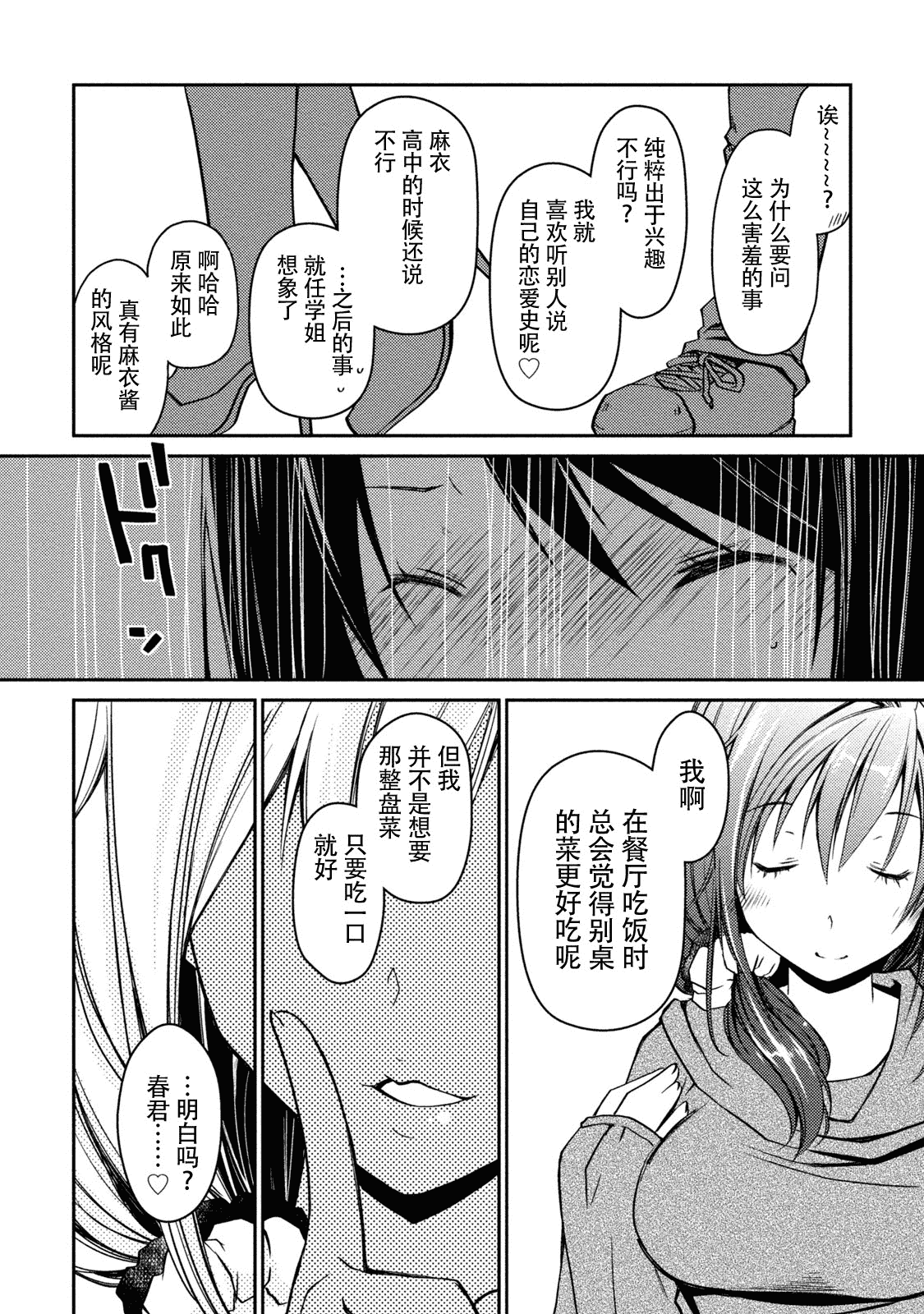 汉化版-[ぽんこつわーくす] ギリギリ純愛白書(仮) V2_第1集