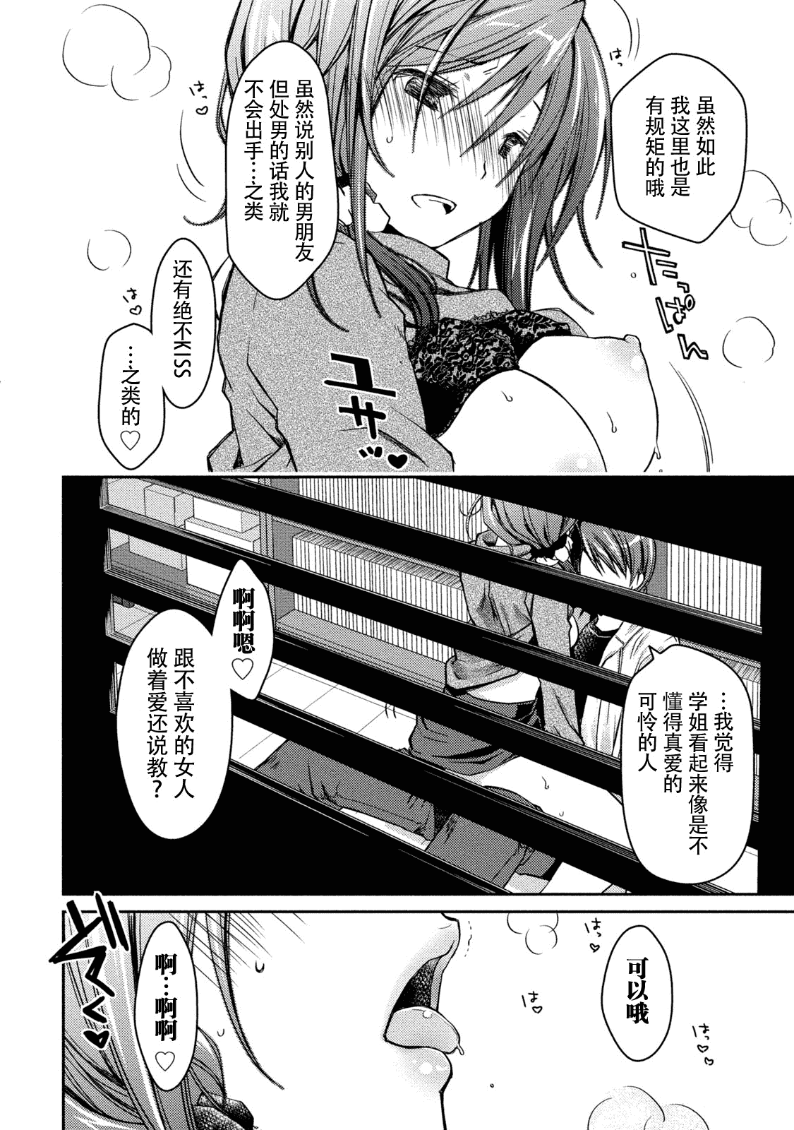 汉化版-[ぽんこつわーくす] ギリギリ純愛白書(仮) V2_第2集
