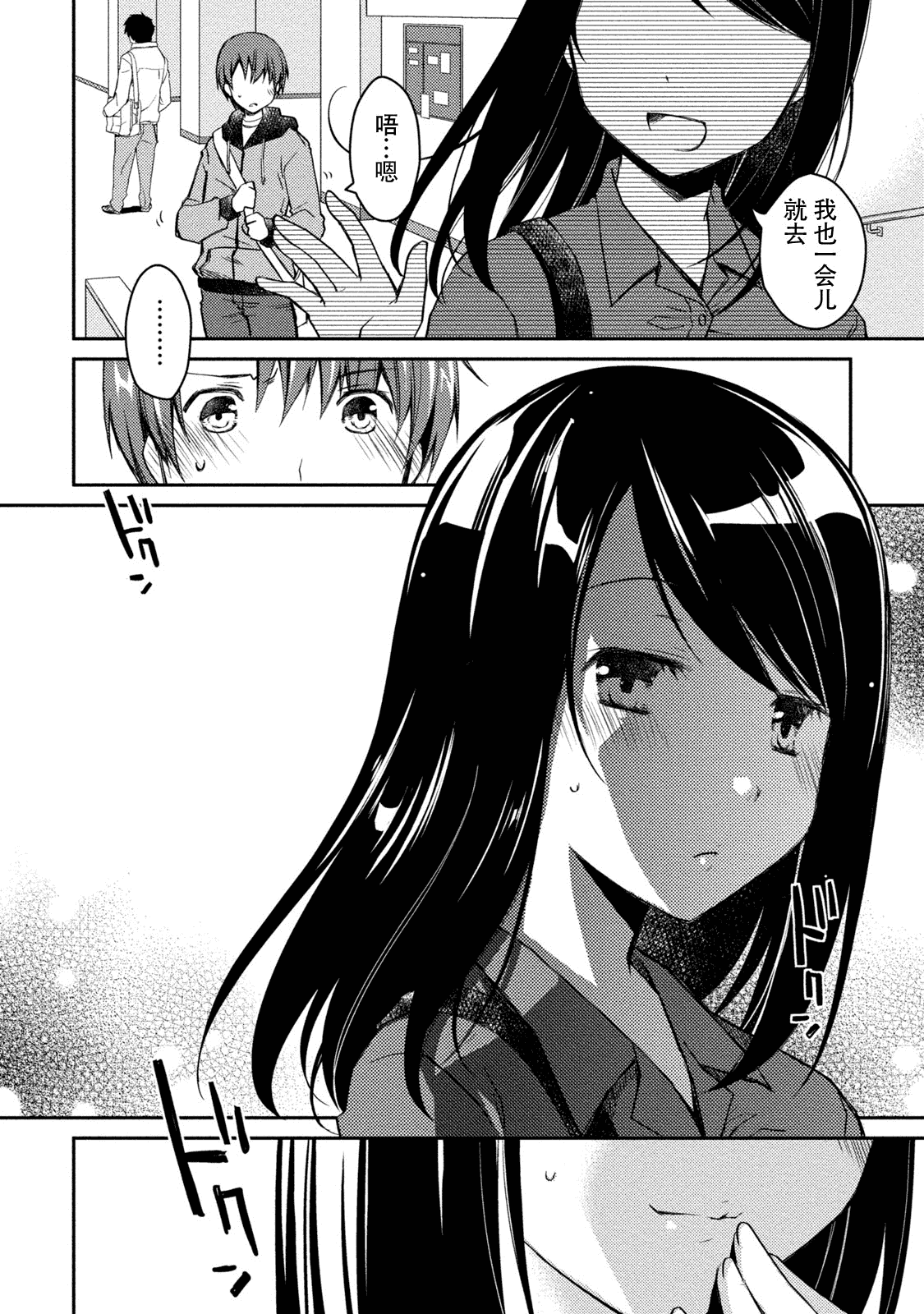 汉化版-[ぽんこつわーくす] ギリギリ純愛白書(仮) V2_第2集
