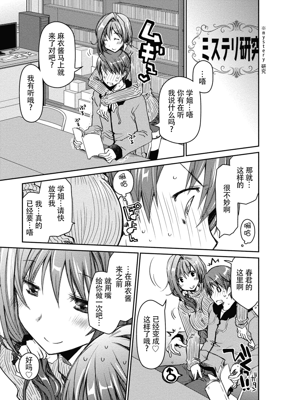 汉化版-[ぽんこつわーくす] ギリギリ純愛白書(仮) V2_第2集