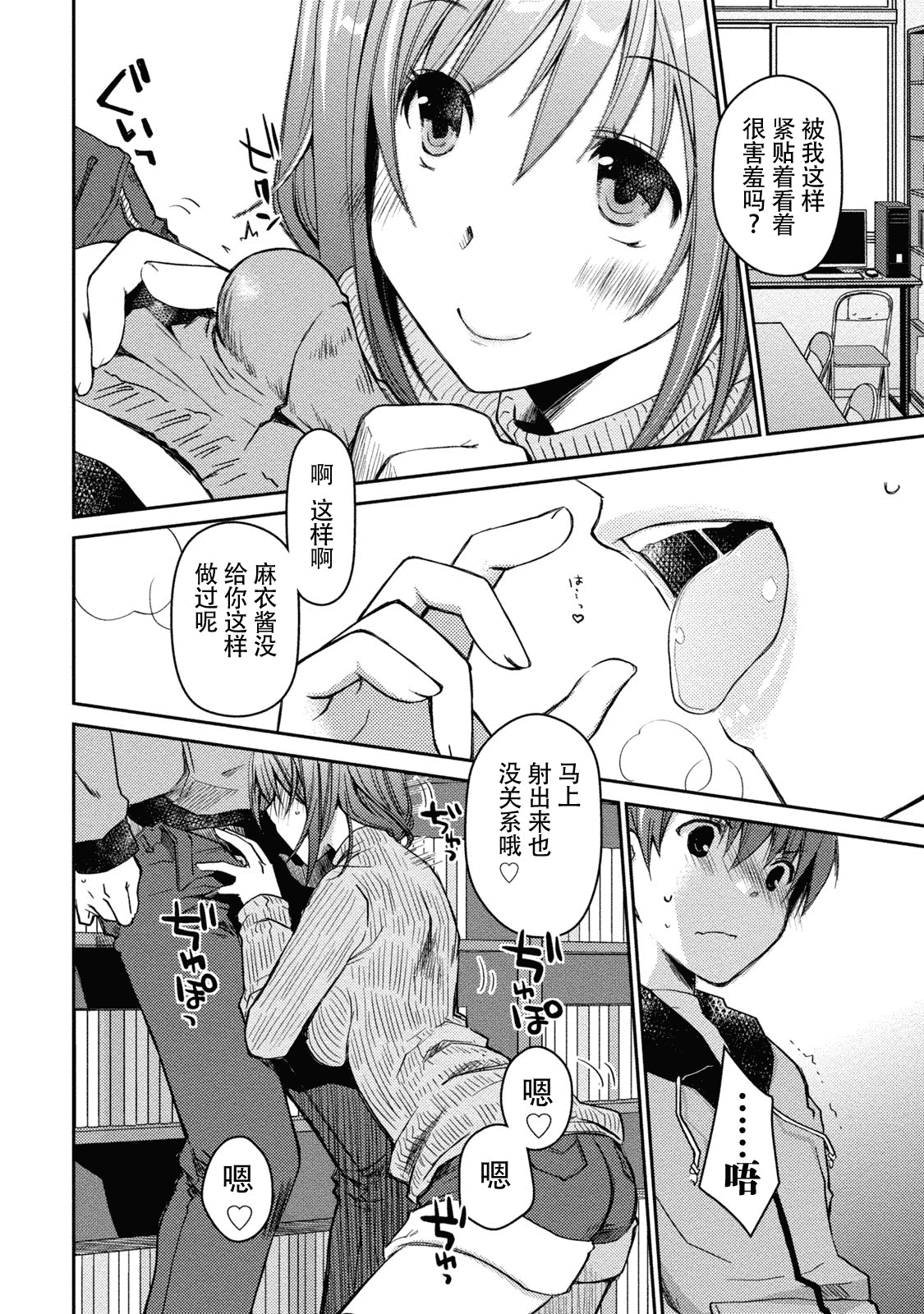汉化版-[ぽんこつわーくす] ギリギリ純愛白書(仮) V2_第2集