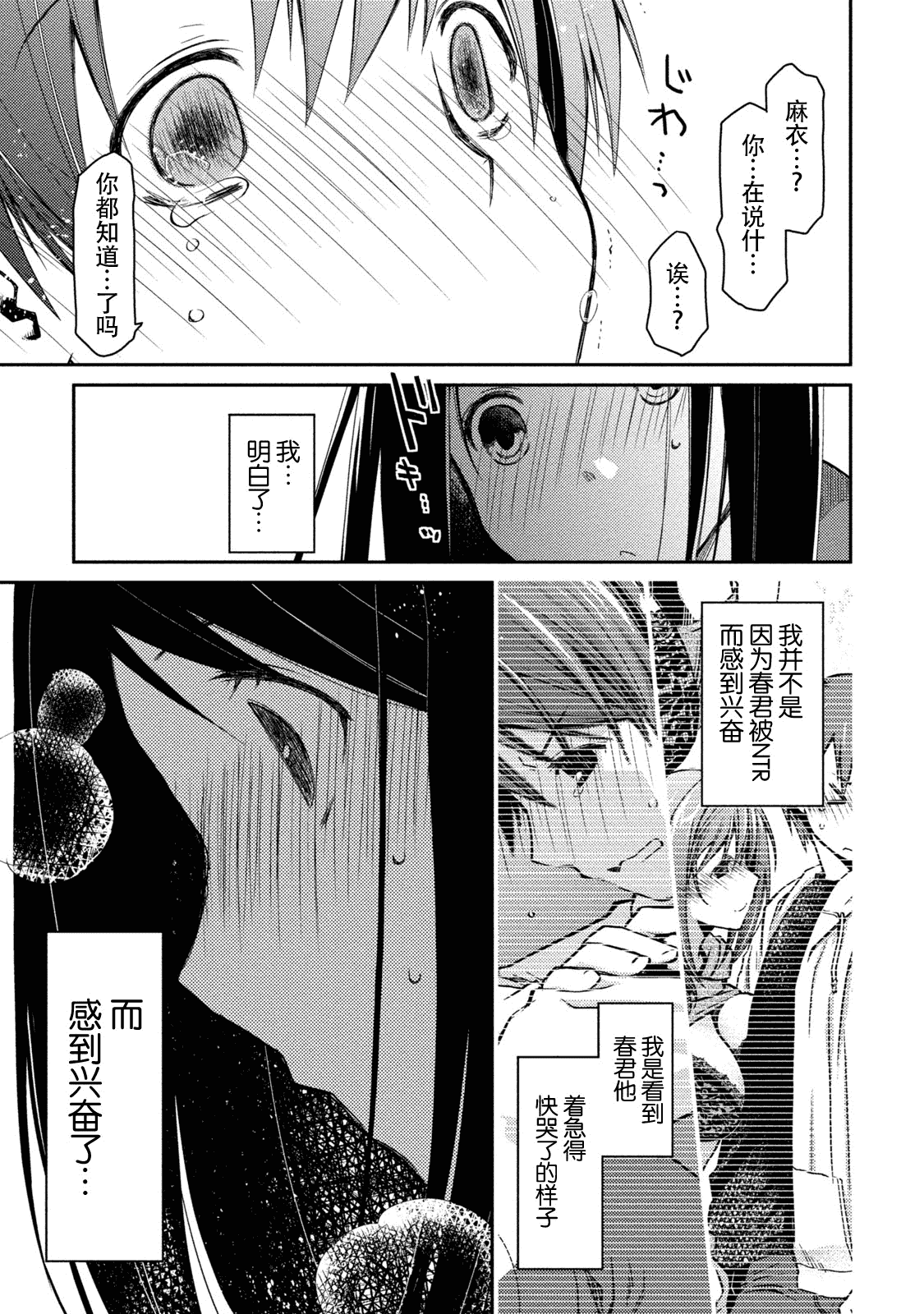 汉化版-[ぽんこつわーくす] ギリギリ純愛白書(仮) V2_第2集