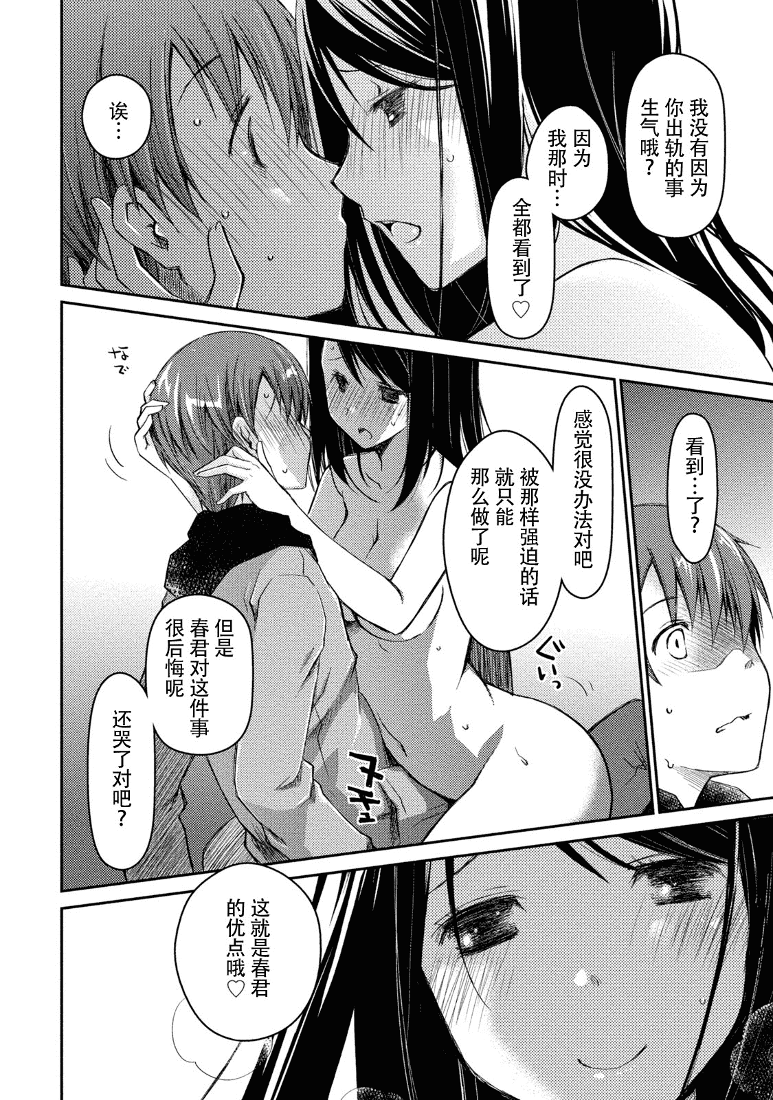 汉化版-[ぽんこつわーくす] ギリギリ純愛白書(仮) V2_第2集