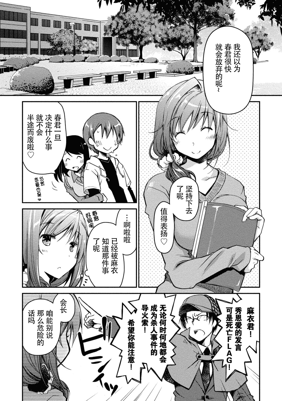 汉化版-[ぽんこつわーくす] ギリギリ純愛白書(仮) V2_第3集
