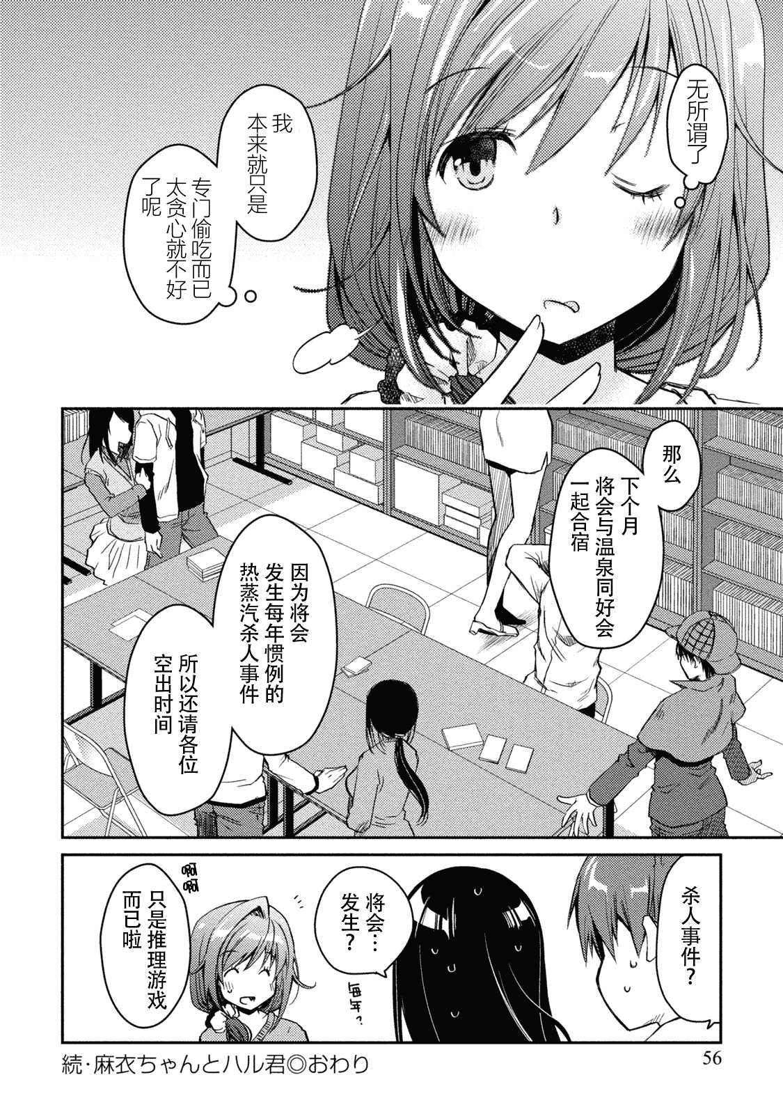 汉化版-[ぽんこつわーくす] ギリギリ純愛白書(仮) V2_第3集