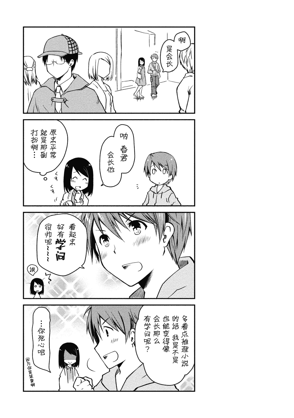 汉化版-[ぽんこつわーくす] ギリギリ純愛白書(仮) V2_第3集