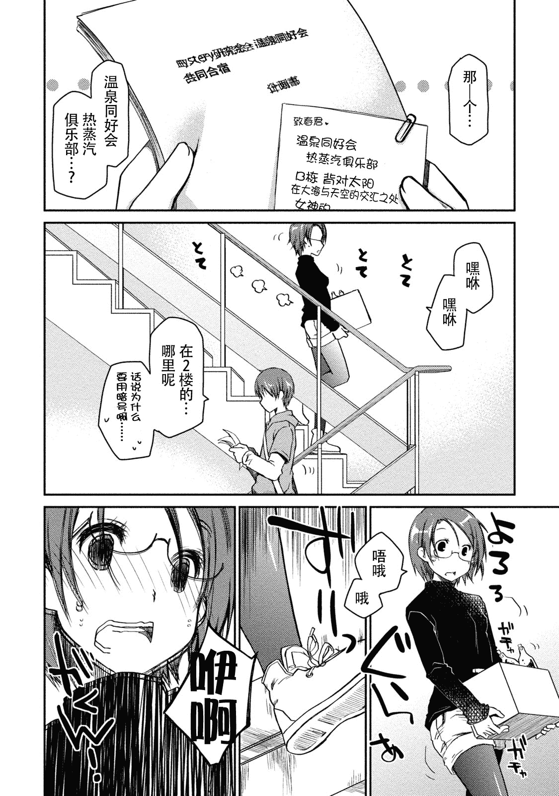 汉化版-[ぽんこつわーくす] ギリギリ純愛白書(仮) V2_第3集