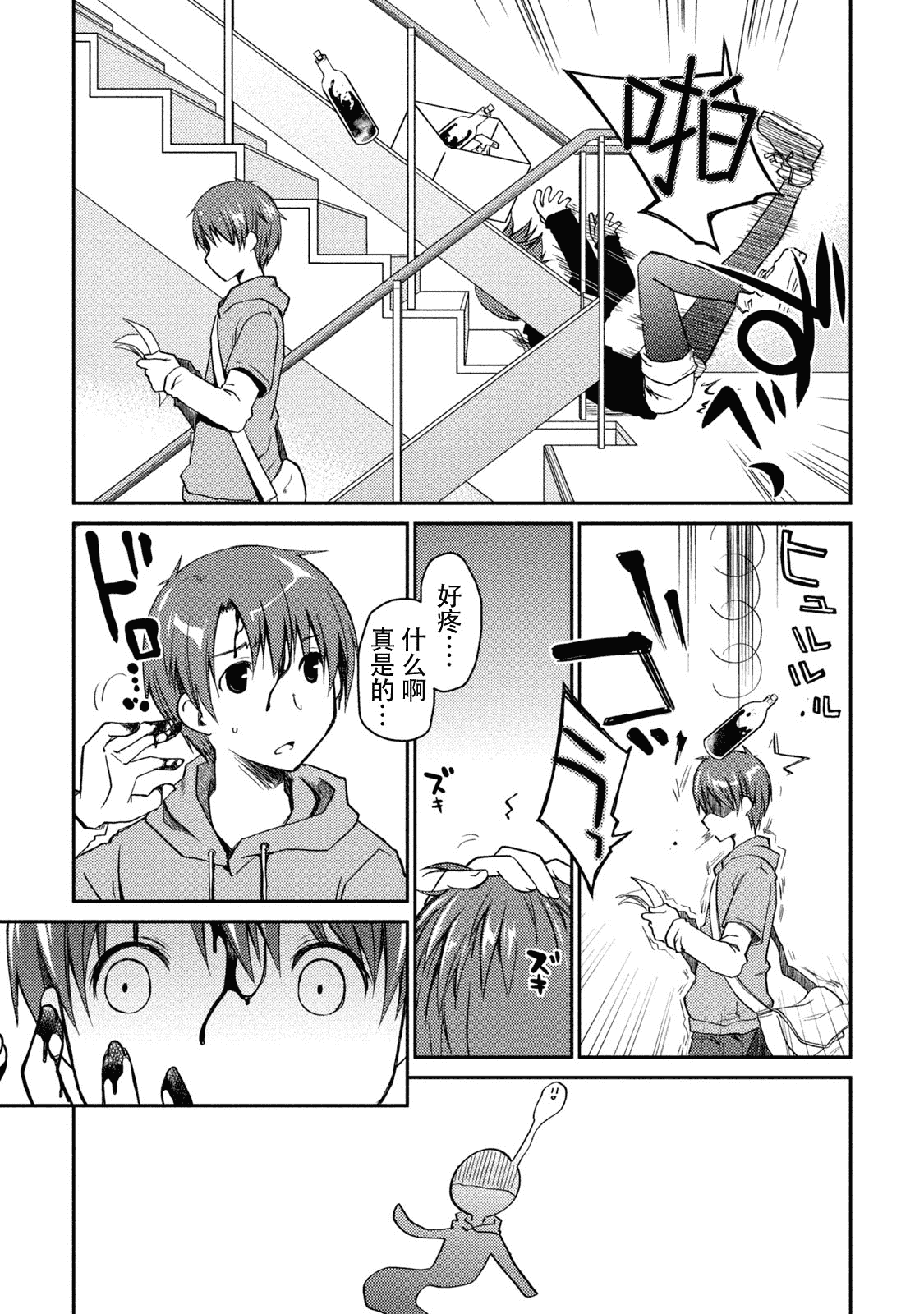 汉化版-[ぽんこつわーくす] ギリギリ純愛白書(仮) V2_第3集