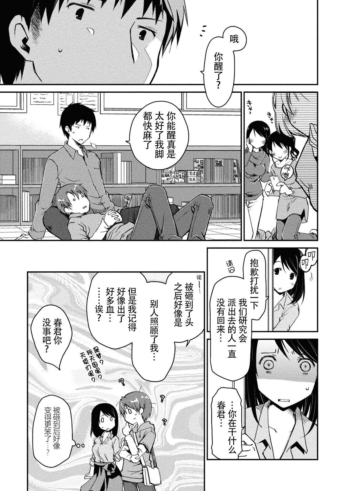 汉化版-[ぽんこつわーくす] ギリギリ純愛白書(仮) V2_第3集