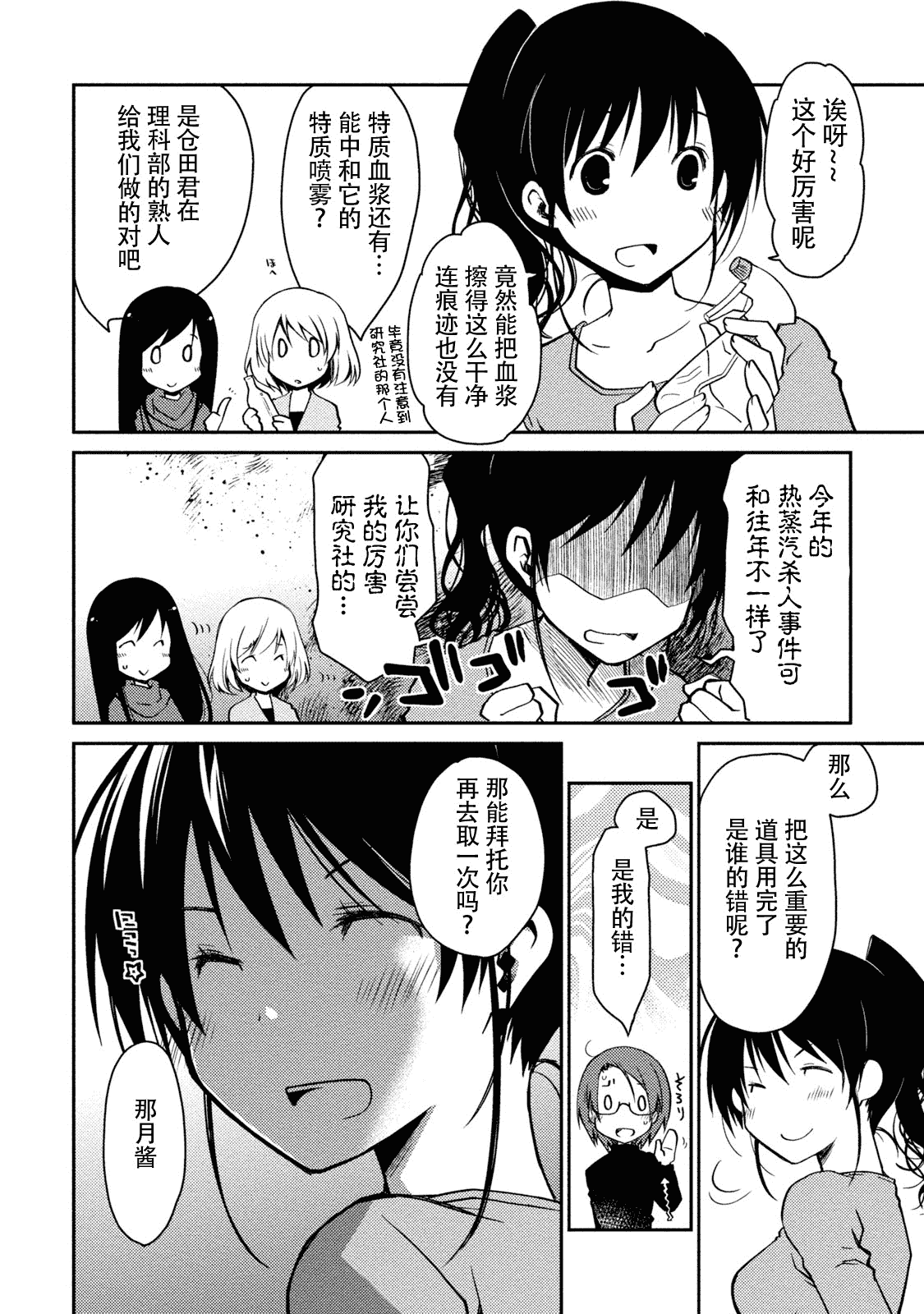 汉化版-[ぽんこつわーくす] ギリギリ純愛白書(仮) V2_第3集