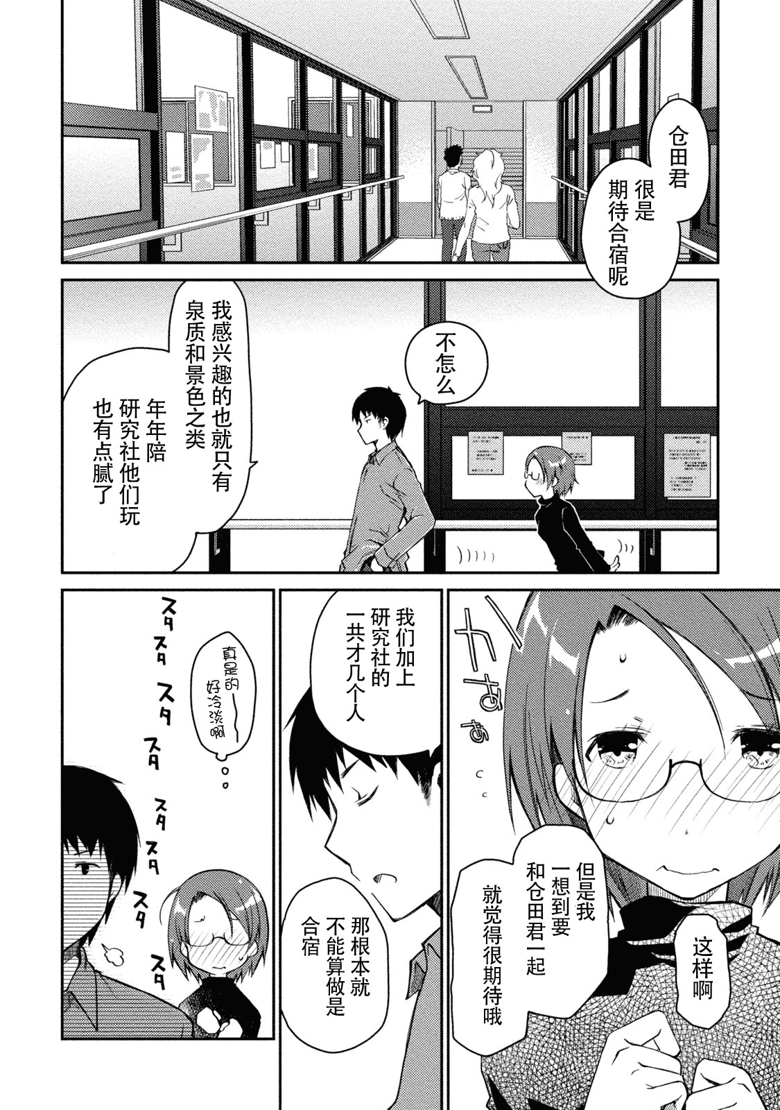 汉化版-[ぽんこつわーくす] ギリギリ純愛白書(仮) V2_第3集