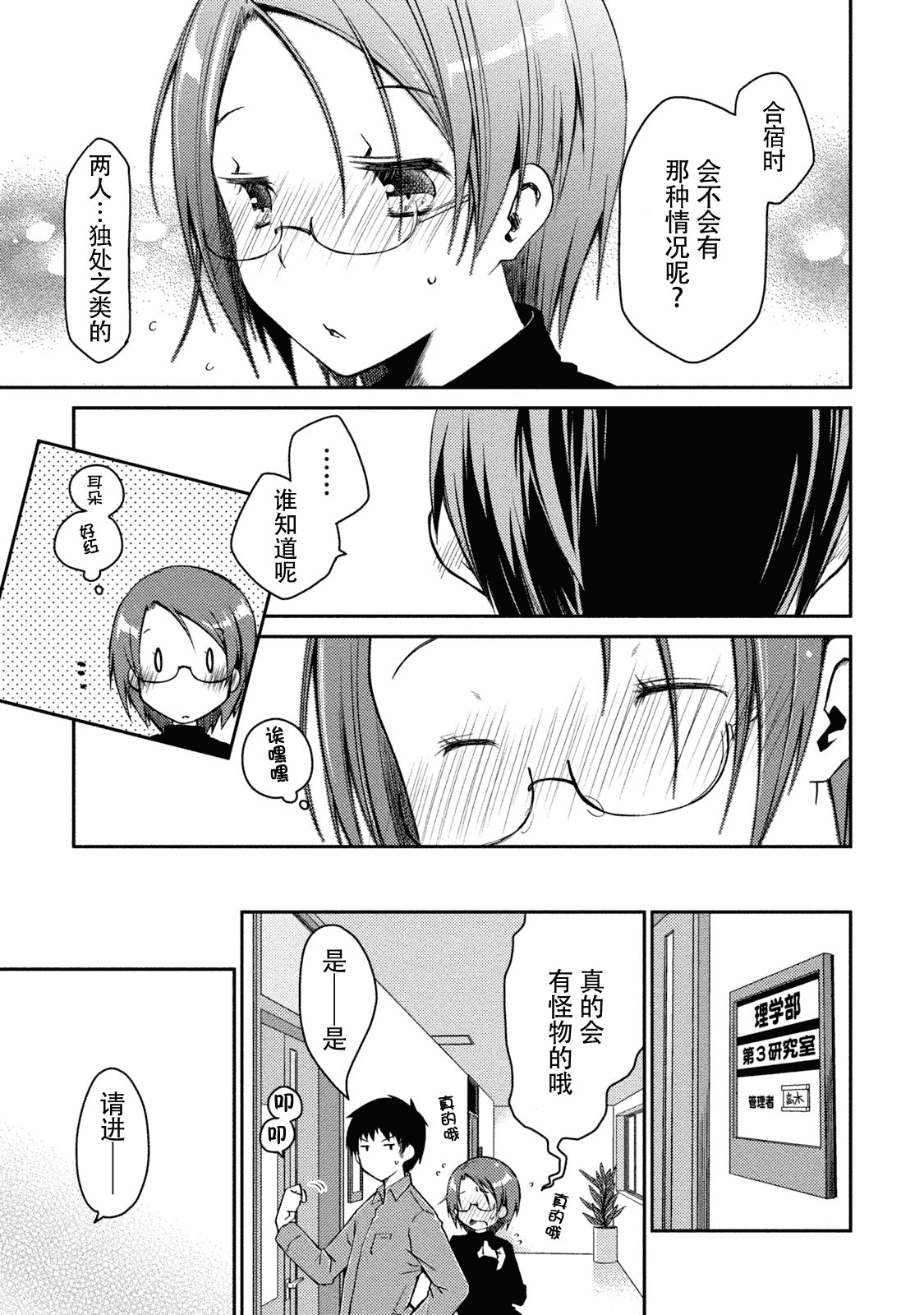 汉化版-[ぽんこつわーくす] ギリギリ純愛白書(仮) V2_第3集