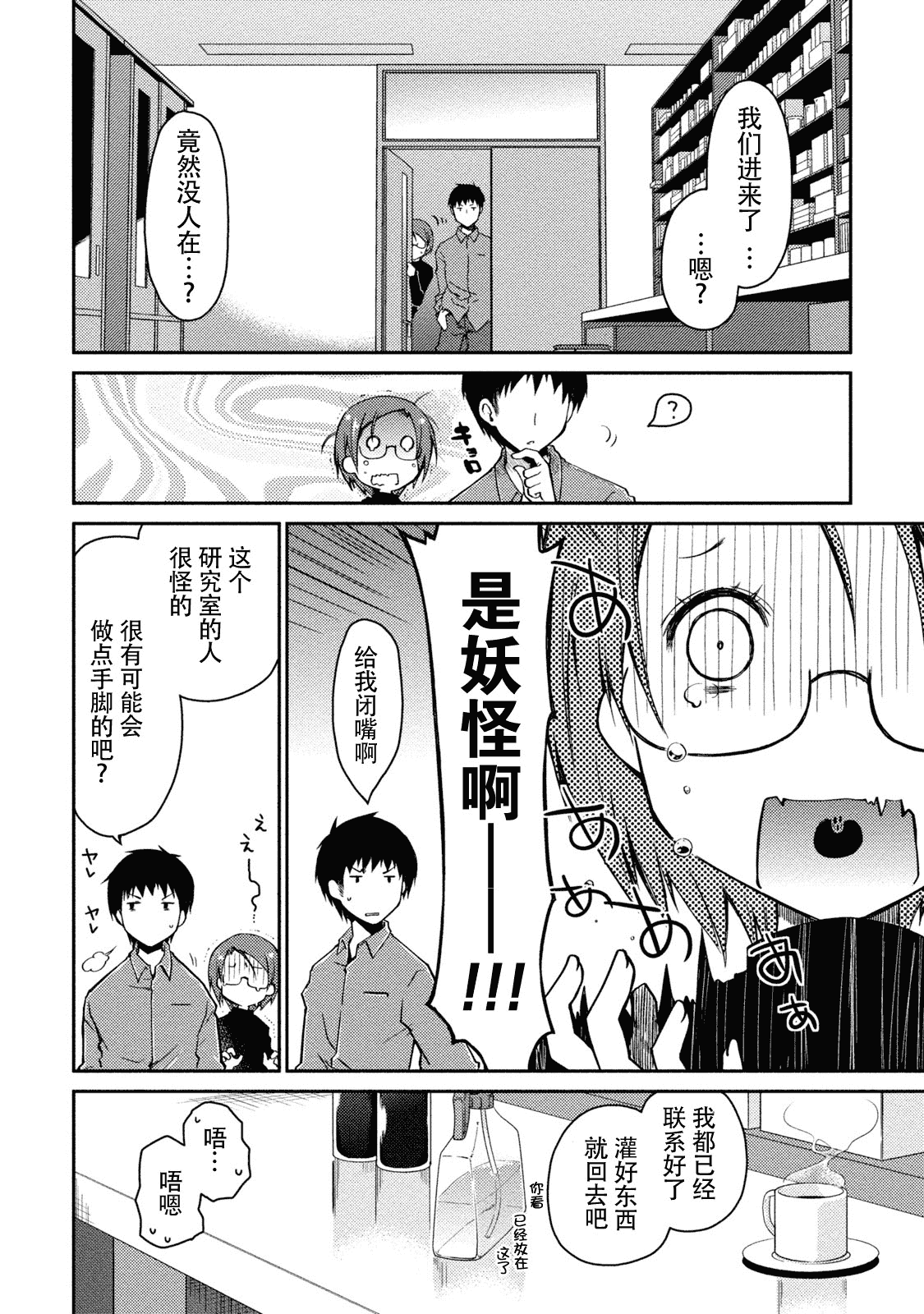 汉化版-[ぽんこつわーくす] ギリギリ純愛白書(仮) V2_第3集