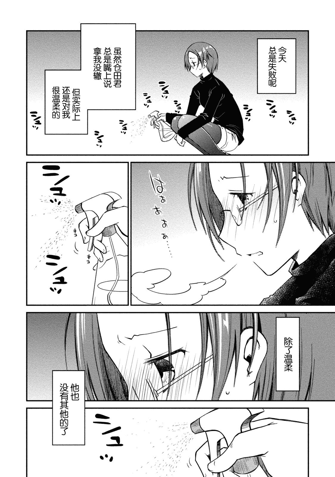 汉化版-[ぽんこつわーくす] ギリギリ純愛白書(仮) V2_第3集