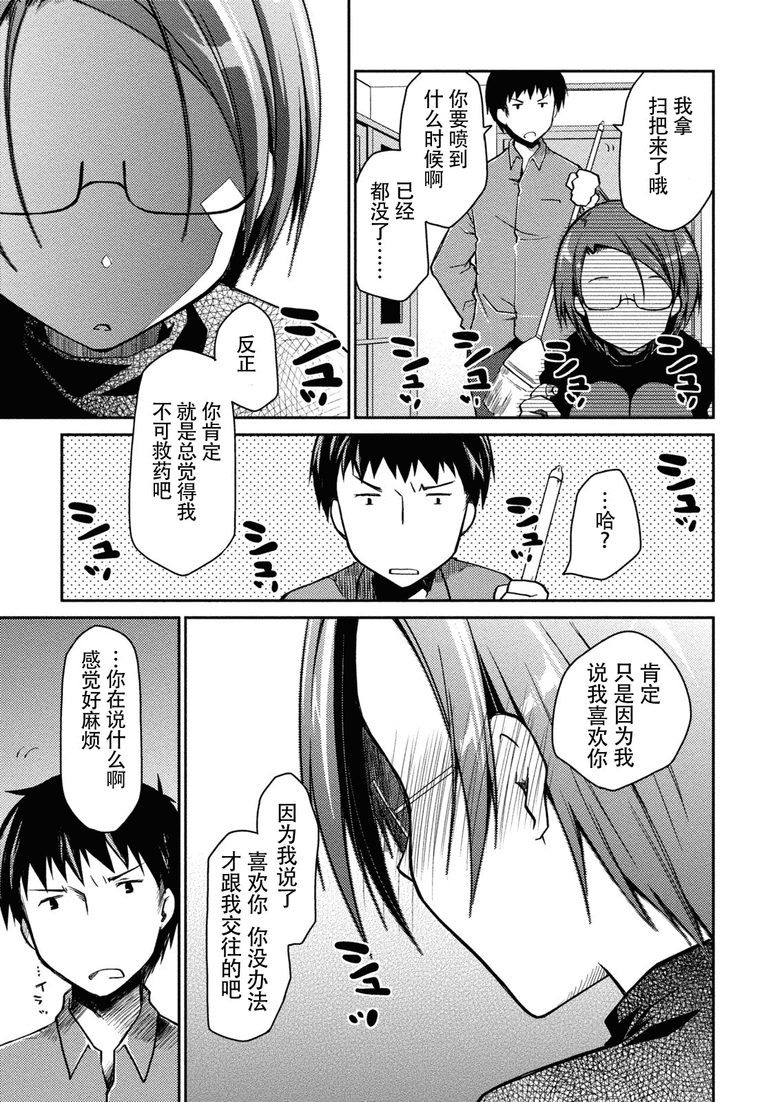 汉化版-[ぽんこつわーくす] ギリギリ純愛白書(仮) V2_第3集