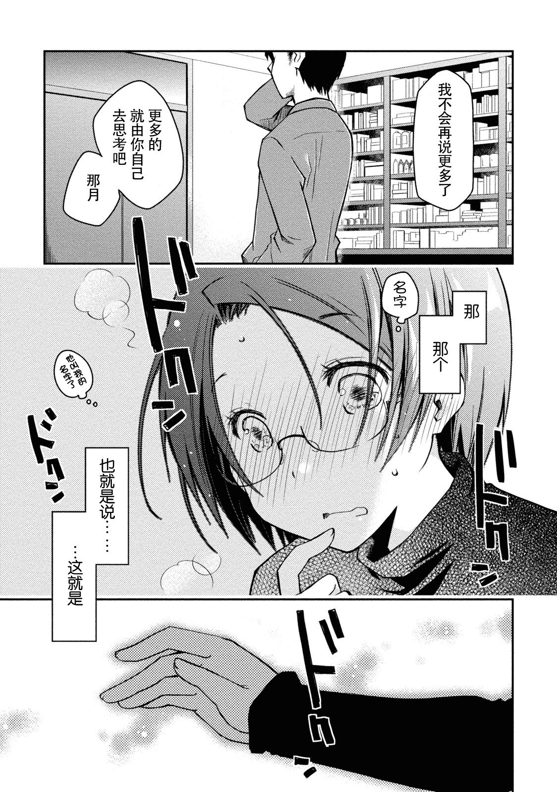 汉化版-[ぽんこつわーくす] ギリギリ純愛白書(仮) V2_第3集