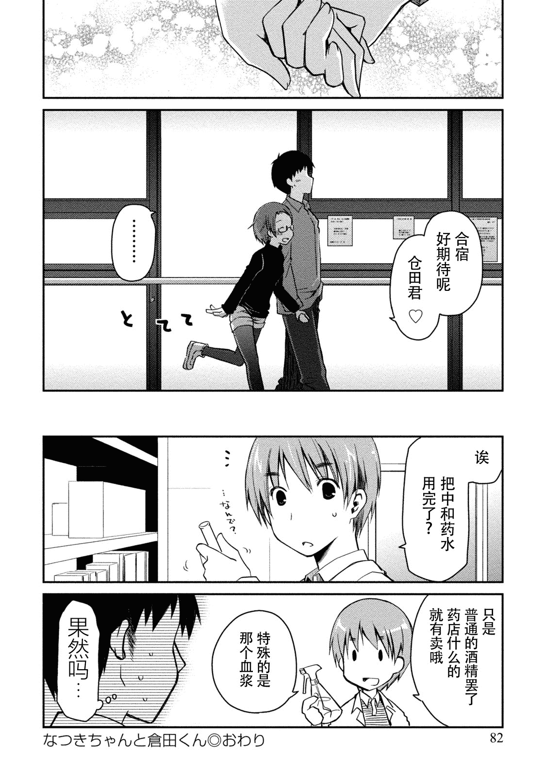 汉化版-[ぽんこつわーくす] ギリギリ純愛白書(仮) V2_第4集