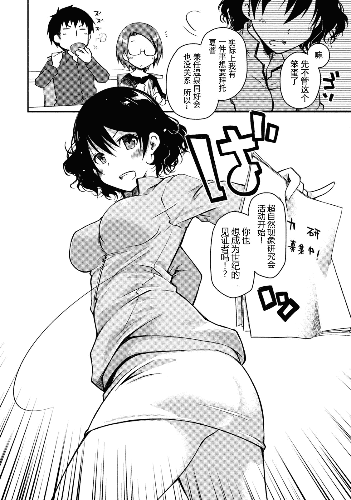 汉化版-[ぽんこつわーくす] ギリギリ純愛白書(仮) V2_第4集