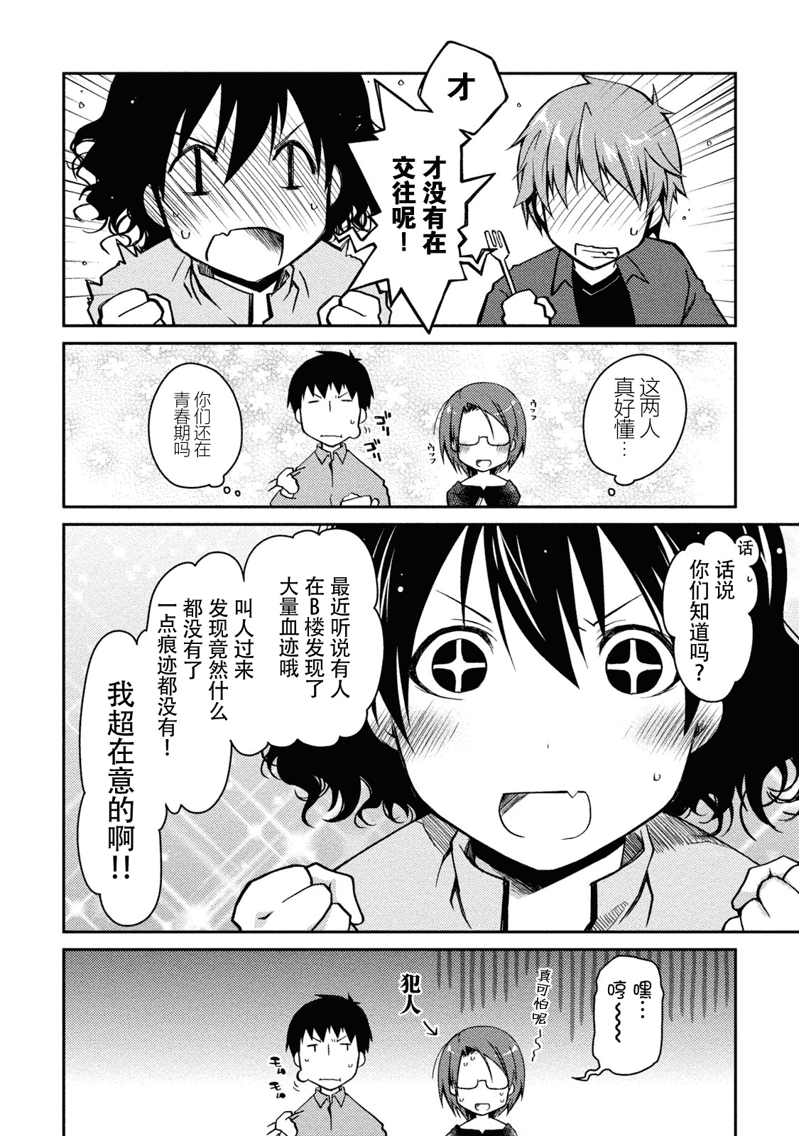 汉化版-[ぽんこつわーくす] ギリギリ純愛白書(仮) V2_第4集