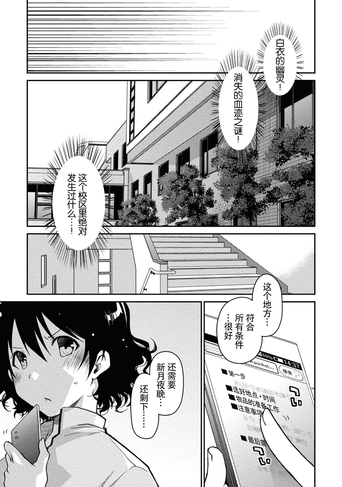 汉化版-[ぽんこつわーくす] ギリギリ純愛白書(仮) V2_第4集