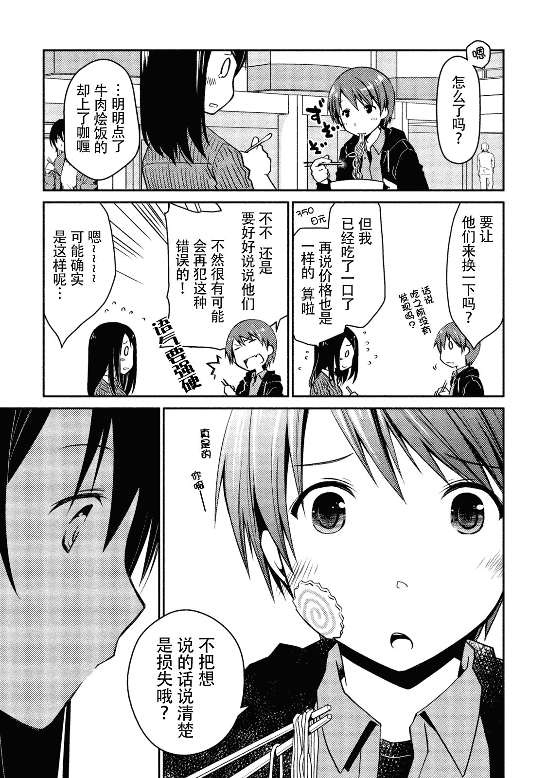 汉化版-[ぽんこつわーくす] ギリギリ純愛白書(仮) V2_第1集