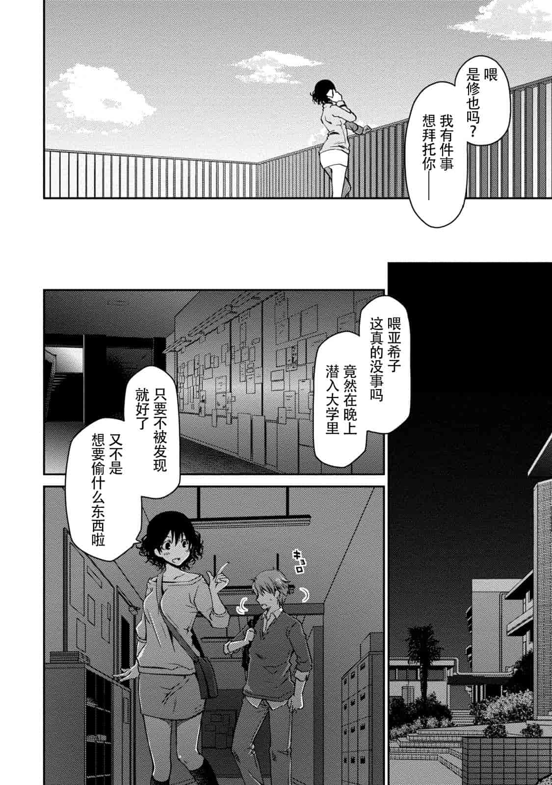 汉化版-[ぽんこつわーくす] ギリギリ純愛白書(仮) V2_第4集