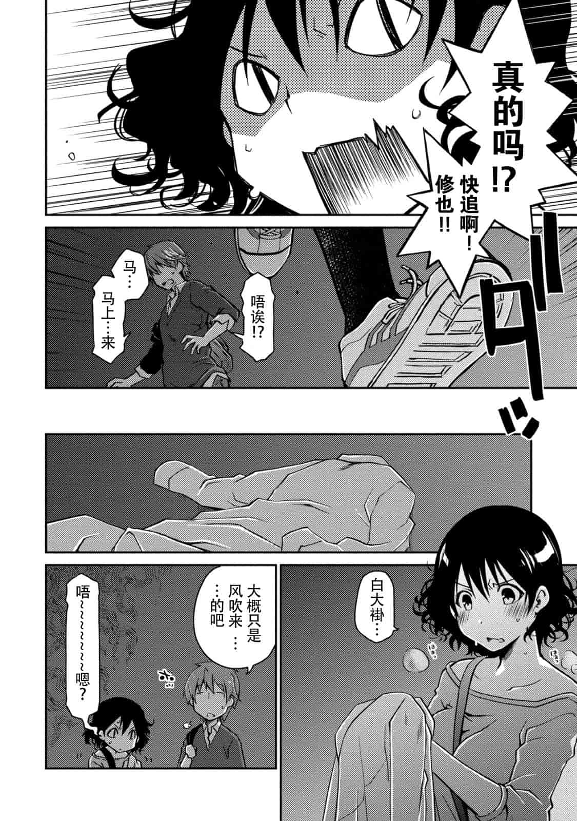 汉化版-[ぽんこつわーくす] ギリギリ純愛白書(仮) V2_第4集