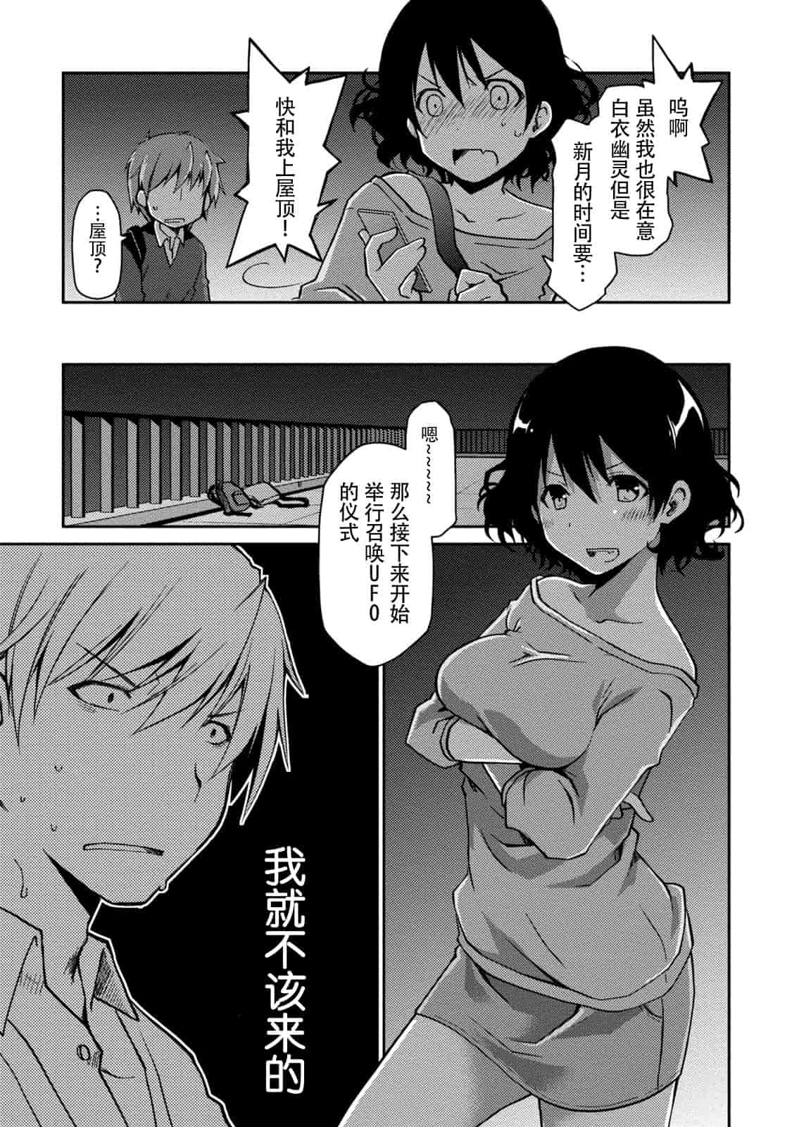 汉化版-[ぽんこつわーくす] ギリギリ純愛白書(仮) V2_第4集
