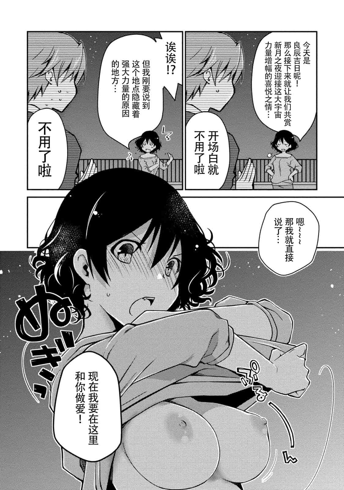 汉化版-[ぽんこつわーくす] ギリギリ純愛白書(仮) V2_第4集
