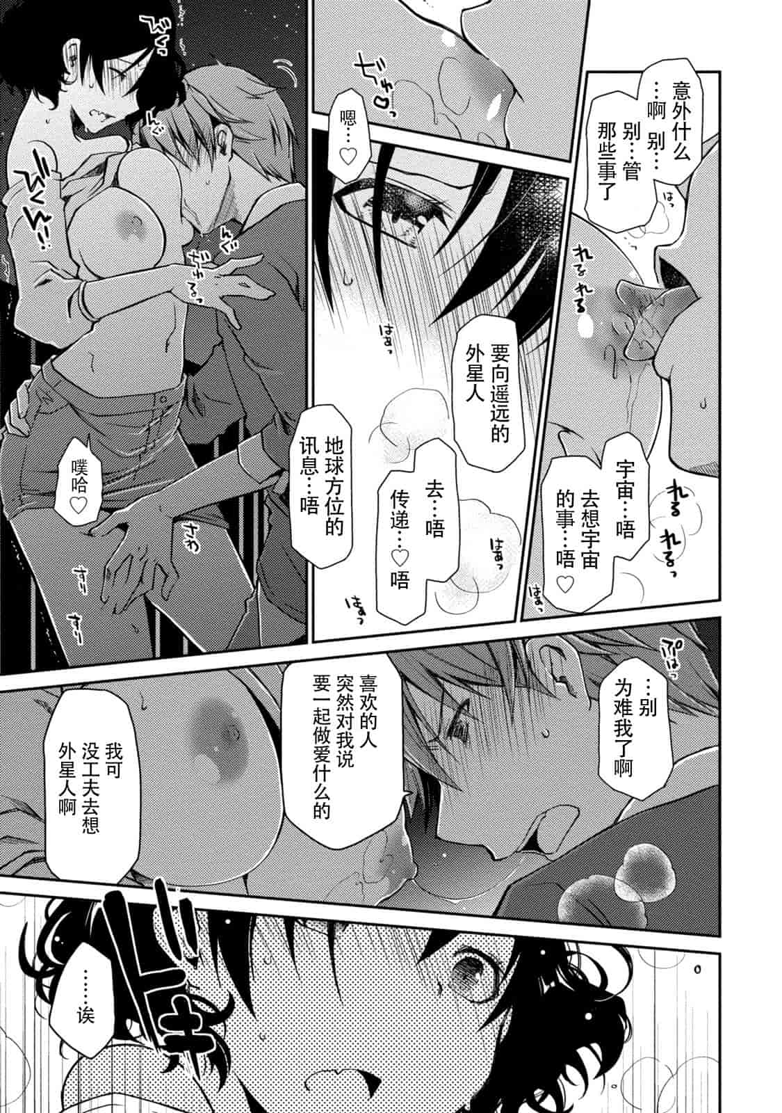 汉化版-[ぽんこつわーくす] ギリギリ純愛白書(仮) V2_第4集