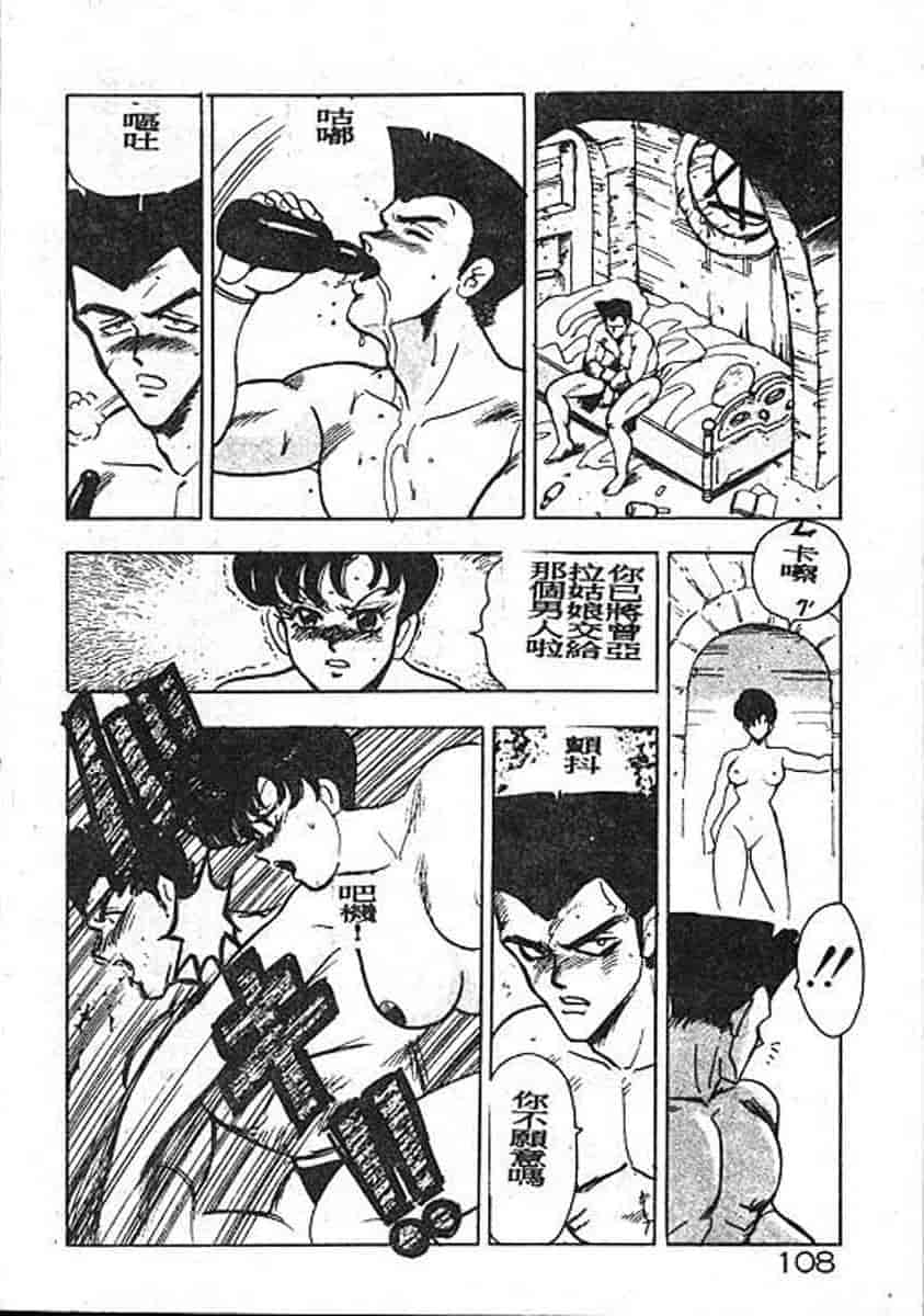 汉化版-[まいなぁぼぉい] カリーナの冒険 迷宮編_第5集