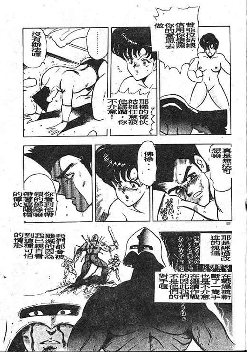 汉化版-[まいなぁぼぉい] カリーナの冒険 迷宮編_第5集