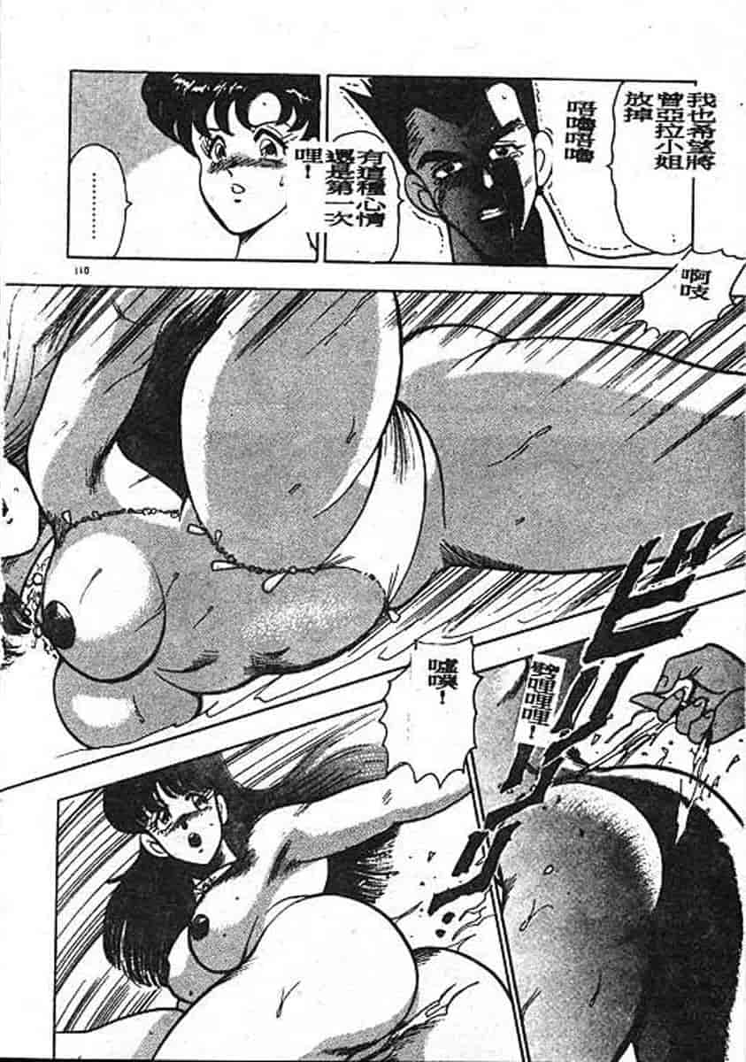 汉化版-[まいなぁぼぉい] カリーナの冒険 迷宮編_第5集