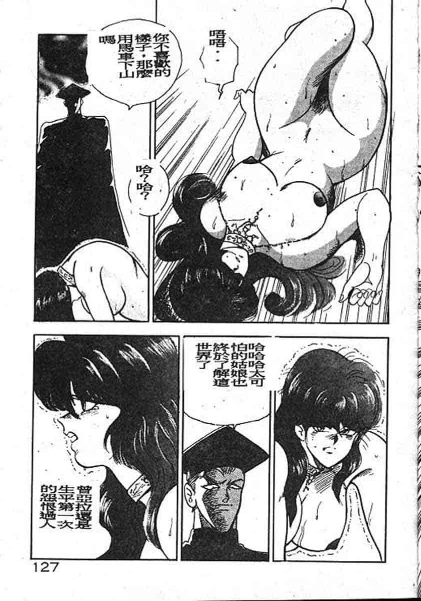 汉化版-[まいなぁぼぉい] カリーナの冒険 迷宮編_第6集