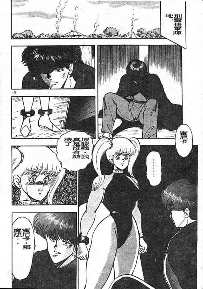 汉化版-[まいなぁぼぉい] カリーナの冒険 迷宮編_第6集