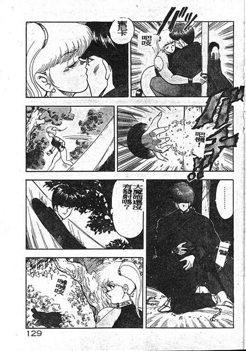 汉化版-[まいなぁぼぉい] カリーナの冒険 迷宮編_第6集