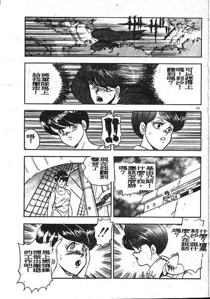 汉化版-[まいなぁぼぉい] カリーナの冒険 迷宮編_第6集