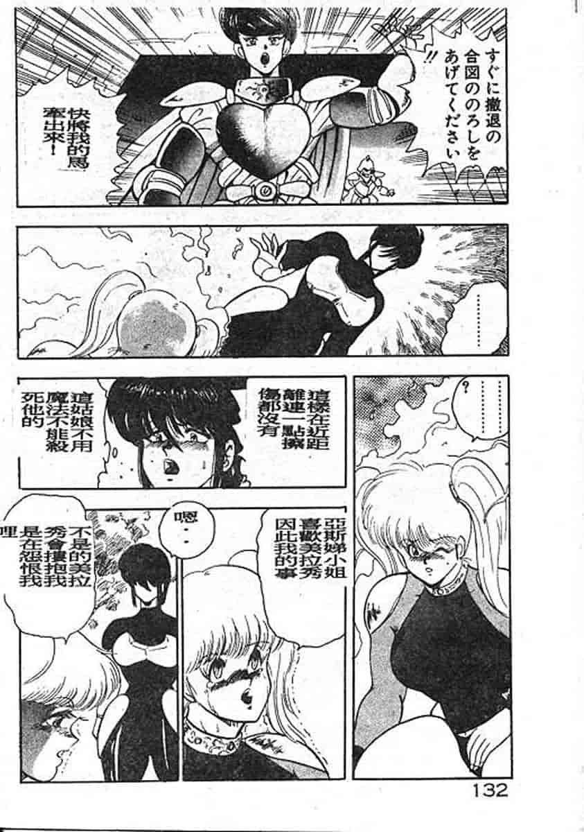汉化版-[まいなぁぼぉい] カリーナの冒険 迷宮編_第6集