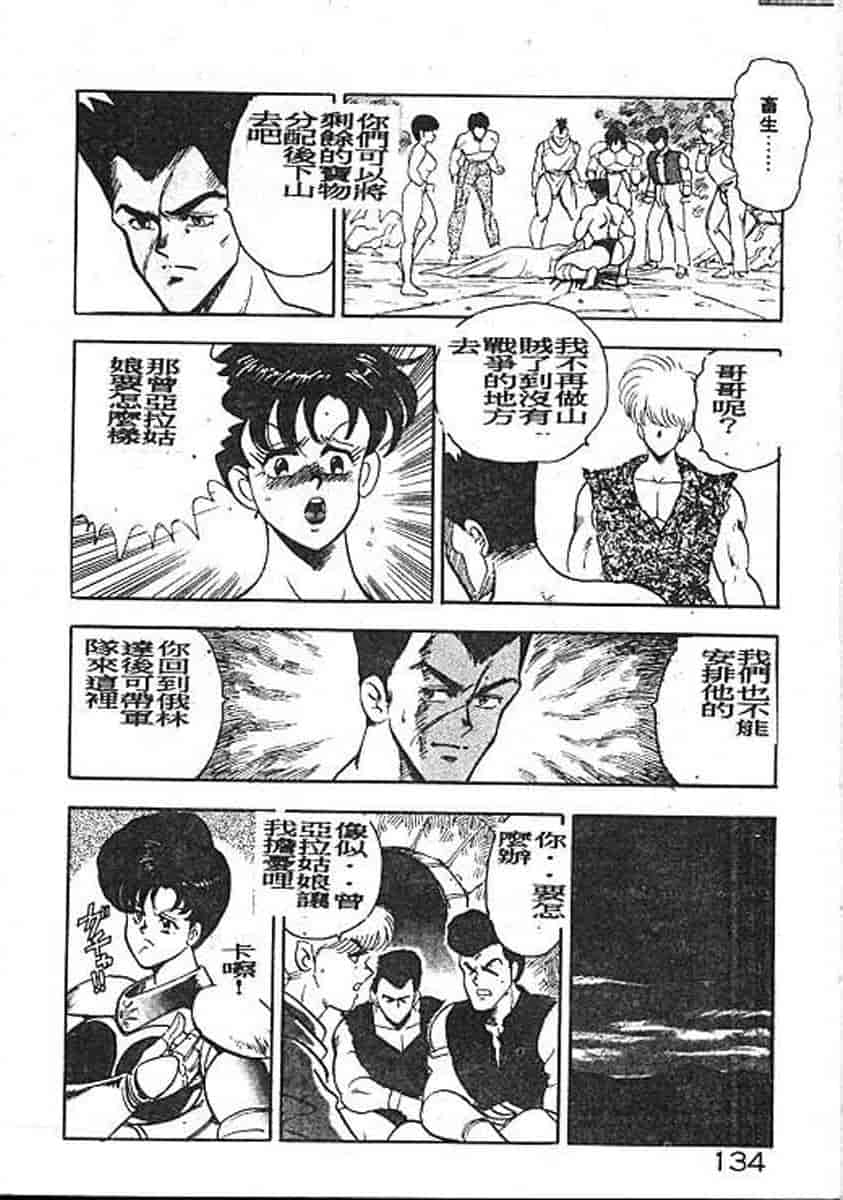 汉化版-[まいなぁぼぉい] カリーナの冒険 迷宮編_第6集