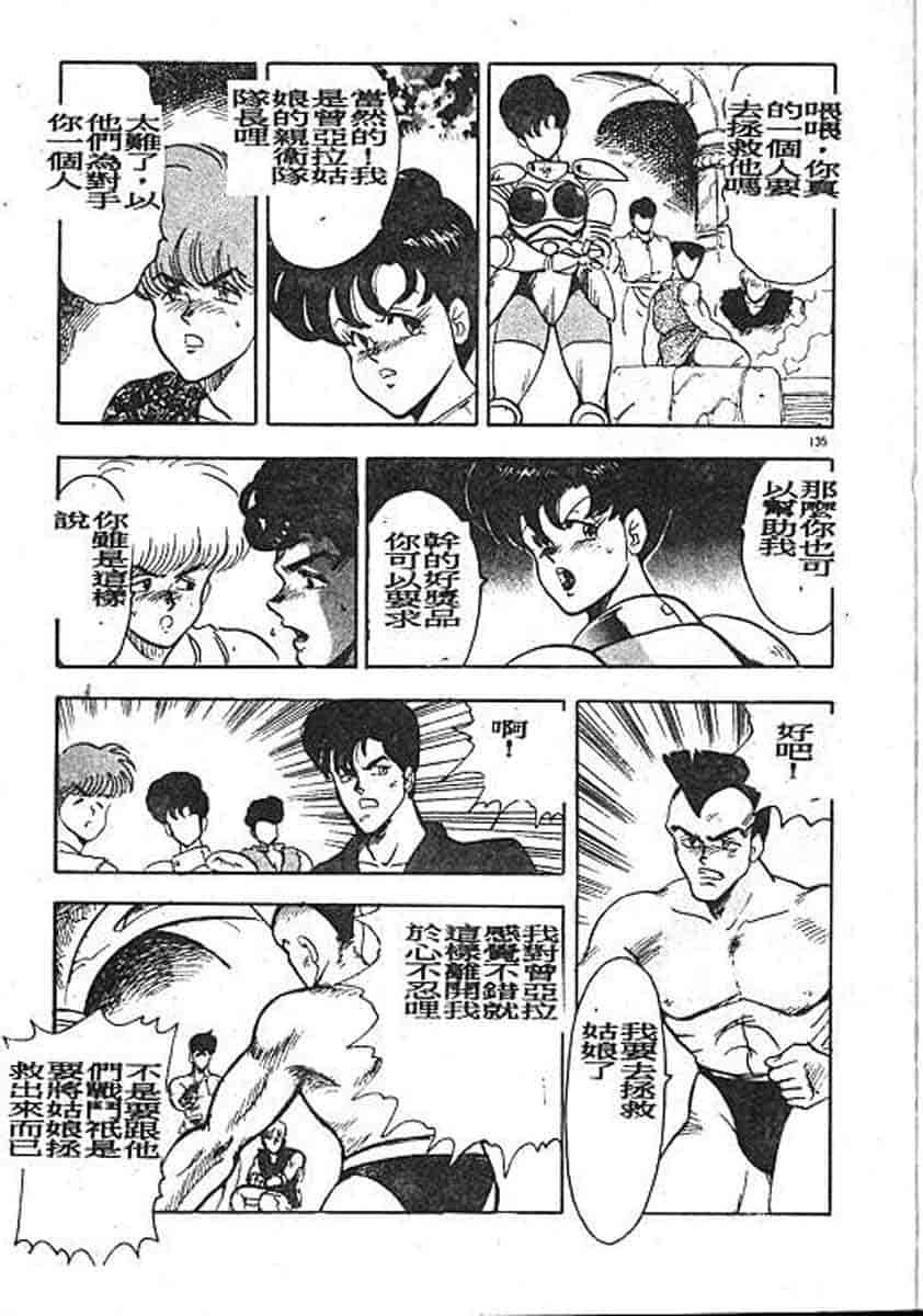 汉化版-[まいなぁぼぉい] カリーナの冒険 迷宮編_第6集