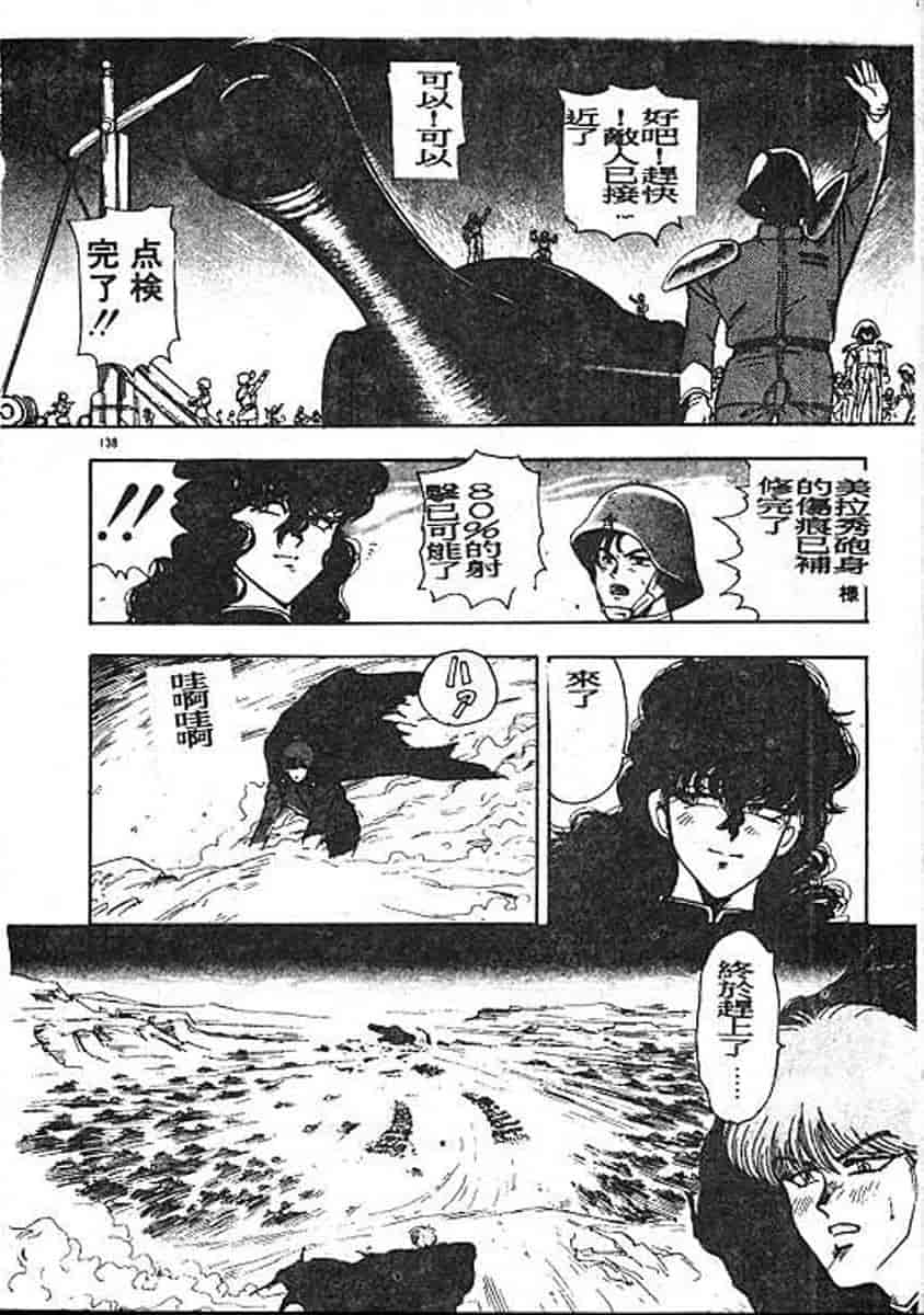 汉化版-[まいなぁぼぉい] カリーナの冒険 迷宮編_第6集