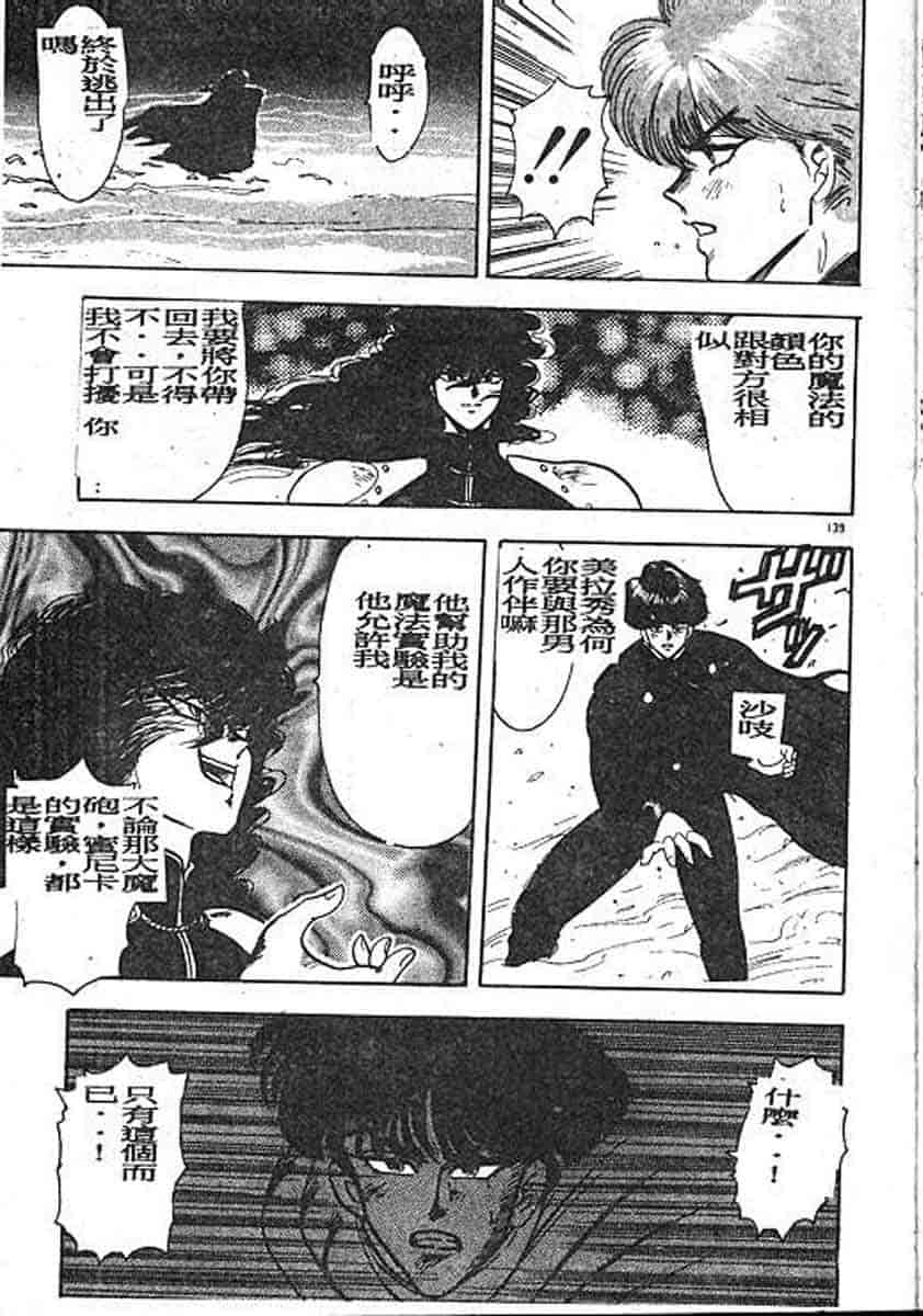 汉化版-[まいなぁぼぉい] カリーナの冒険 迷宮編_第6集
