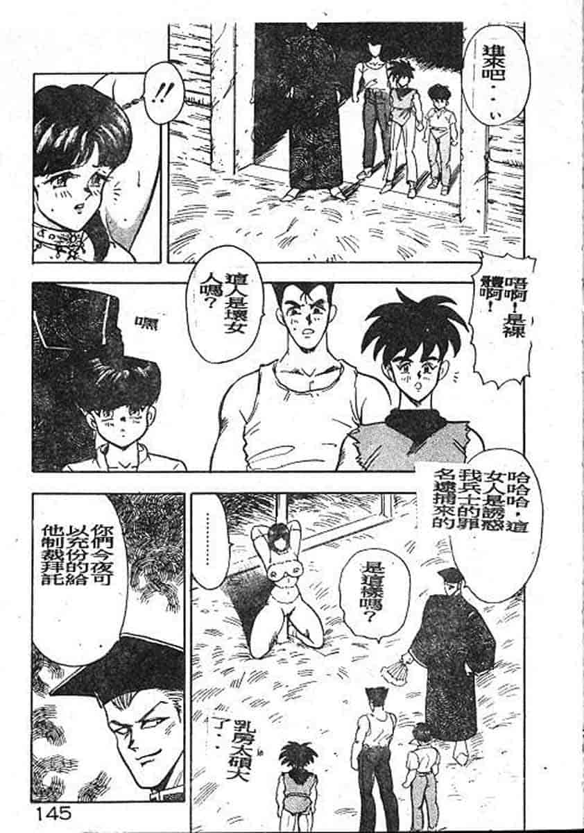 汉化版-[まいなぁぼぉい] カリーナの冒険 迷宮編_第6集