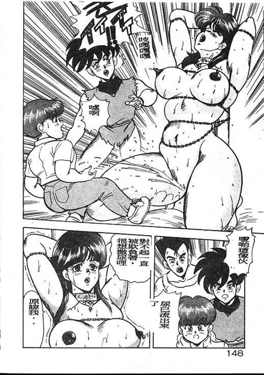汉化版-[まいなぁぼぉい] カリーナの冒険 迷宮編_第6集