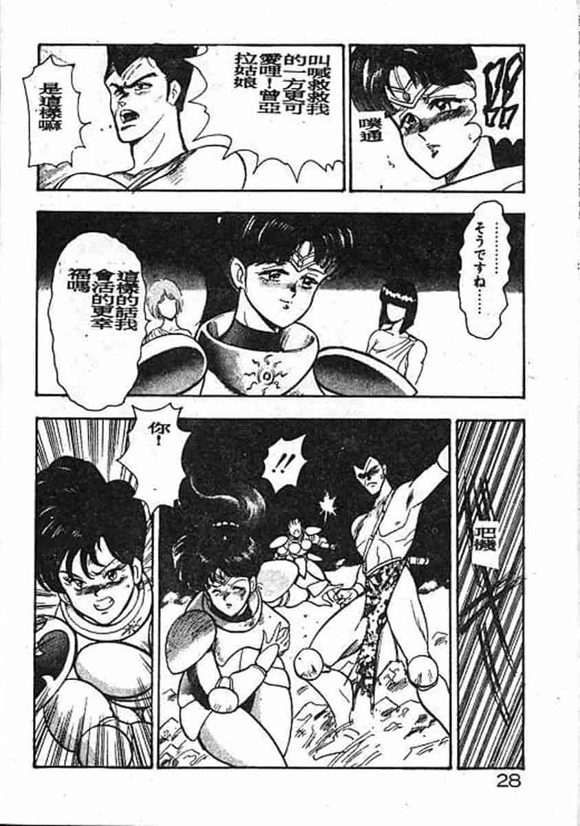 汉化版-[まいなぁぼぉい] カリーナの冒険 迷宮編_第2集