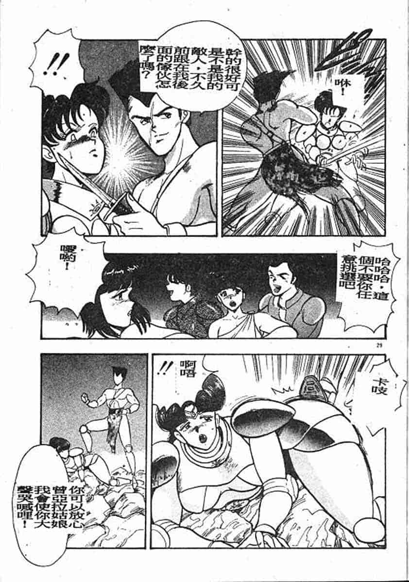 汉化版-[まいなぁぼぉい] カリーナの冒険 迷宮編_第2集